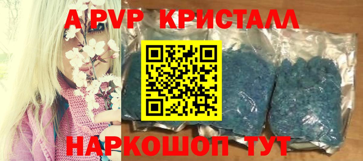 A PVP крисы CK  Вход с VPN  Лабытнанги  А ПВП  Alpha-PVP СК КРИС 