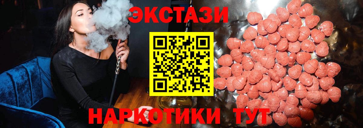 Лабытнанги  Ecstasy mix  Экстази ешки  Вход с VPN 