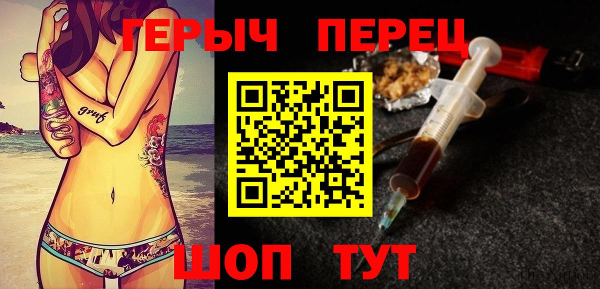 Лабытнанги  ГЕРОИН белый  Героин  Вход с VPN 