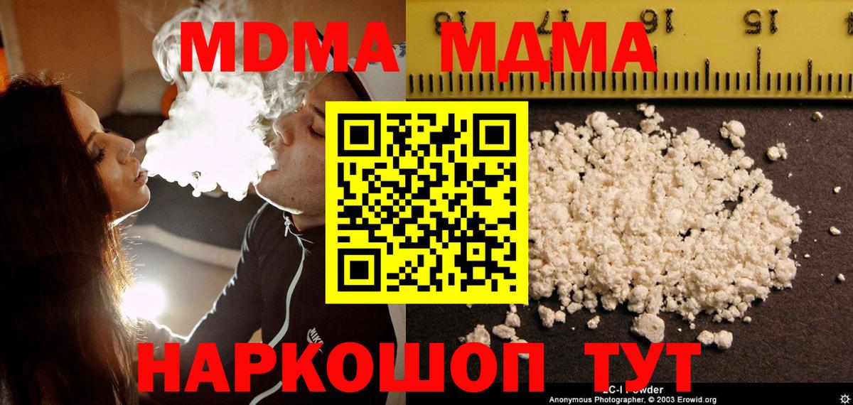 MDMA crystal Лабытнанги
