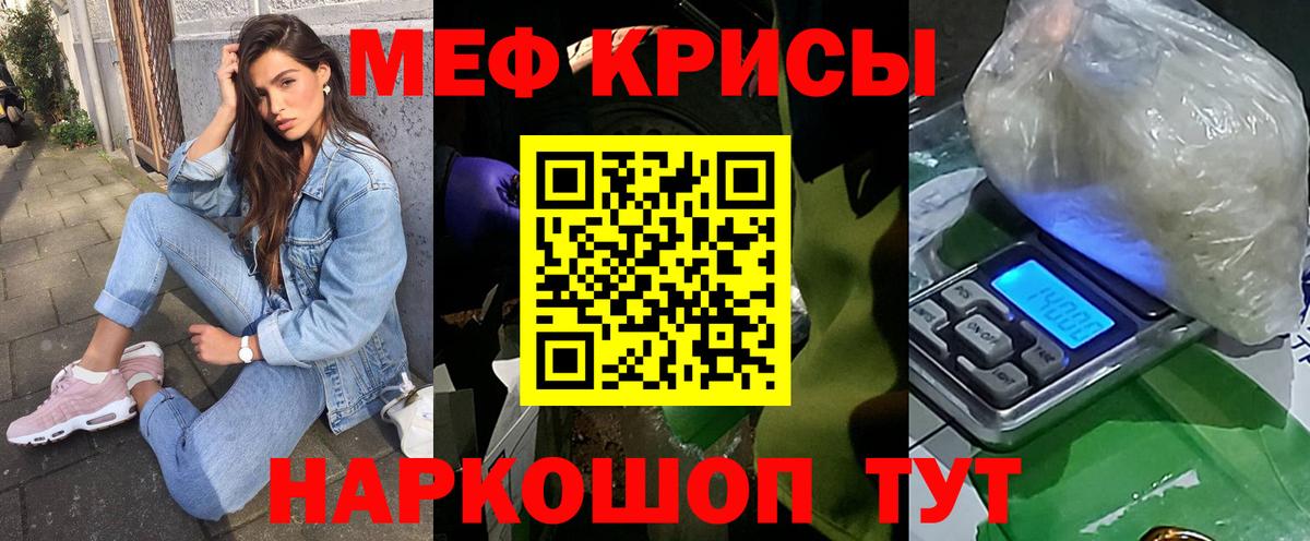 МЕФ кристаллы  где можно купить наркотик  Лабытнанги  Меф кристаллы  Вход с VPN  МЯУ-МЯУ 
